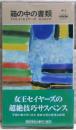 箱の中の書類