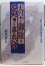 天皇と御陵を知る事典