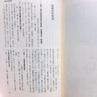 上方板歌舞伎関係一枚摺考
