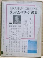 ＳＦマガジン　１巻５号