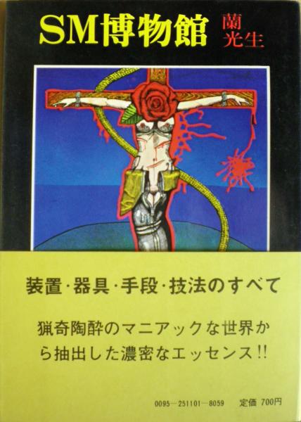 同盟休校