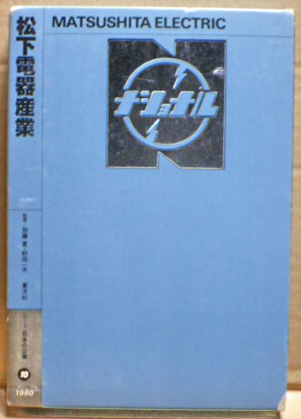 松下電器