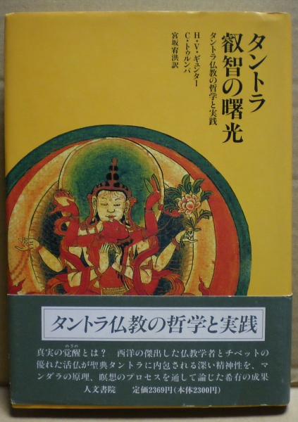 タントラ