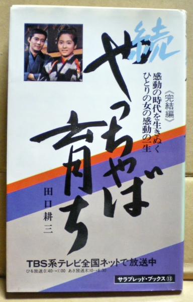 超伝導・超流動 岩波オンデマンドブックス / 光国家書店 / 古本