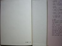 創造性　現代の心理学3