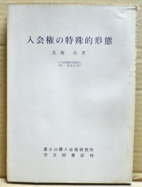 かなかなむしは天の虫(金子成人 著) / 光国家書店 / 古本、中古