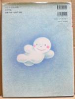 くもくん