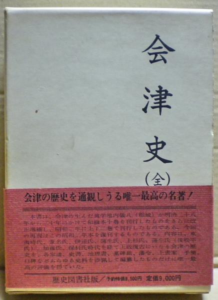読売争議 : 1945・46年(山本潔 著) / 光国家書店 / 古本、中古本