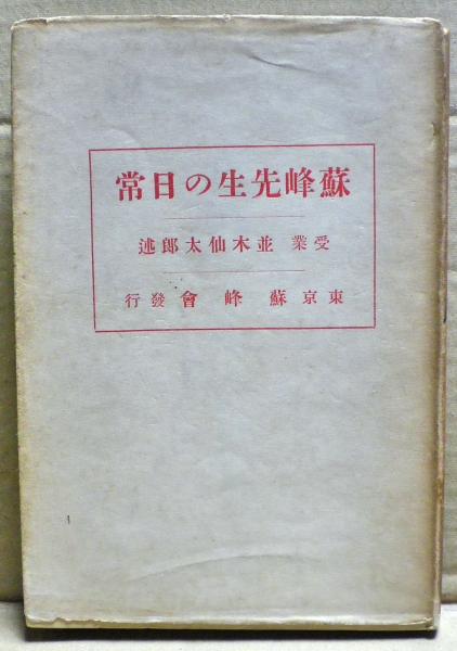【楽天スーパーセール】 日本建築の装飾(伊藤延男執筆・編集) / 光国家書店 / 古本、中古 建築工学
