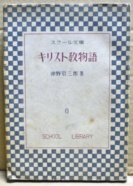 解読浄土論註 上下二冊揃い(蓑輪秀邦 編纂) / 光国家書店 / 古本