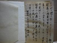 道元と日本哲学