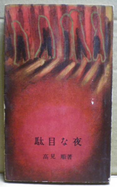SF世界の名作 全26冊の内11，13，19，22巻の4冊欠