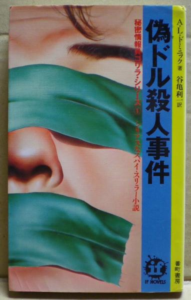 真説 日本野球史 全10冊揃(大和球士) / 古本、中古本、古書籍の通販は「日本の古本屋」 / 日本の古本屋