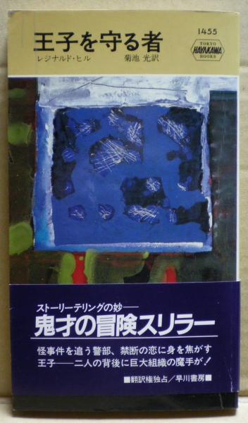 栄花物語の基層 中村康夫 著 光国家書店 古本 中古本 古書籍の通販は 日本の古本屋 日本の古本屋 栄花物語の基層 中村康夫 著 光国家書店 古本 中古本 古書籍の通販は 日本の古本屋 日本の古本屋