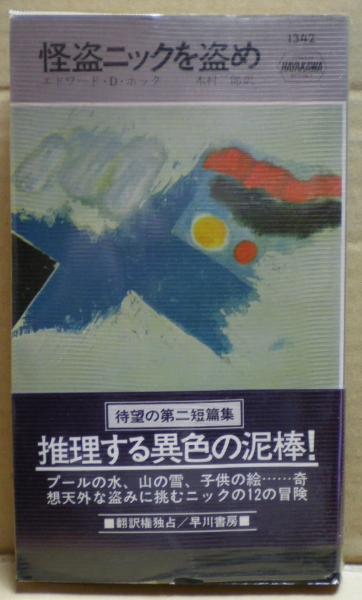 正規 ＊【美品】＊ （帯付き） 暗黒界の悪霊 クートゥリゥ神話中心の短