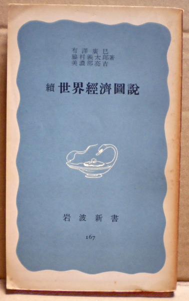 くろんぼのペーター(ヴィーヘルト 作 ; 国松孝二 訳 ; ハンス・マイト 絵) / 光国家書店 / 古本、中古本、古書籍の通販は「日本の古本屋」 /  日本の古本屋