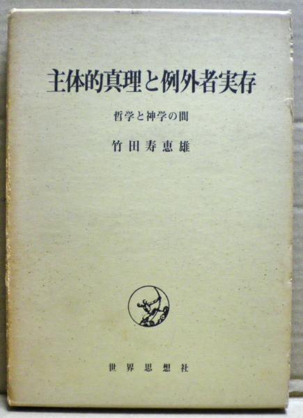 宇宙のスカイラーク エドワード E スミス 著 川口正吉 訳 光国家書店 古本 中古本 古書籍の通販は 日本の古本屋 日本の古本屋