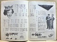 北野ニュース　ＮＯ．２０