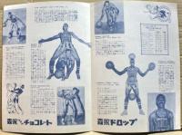 ハーレム・グローブ・トロッターズ