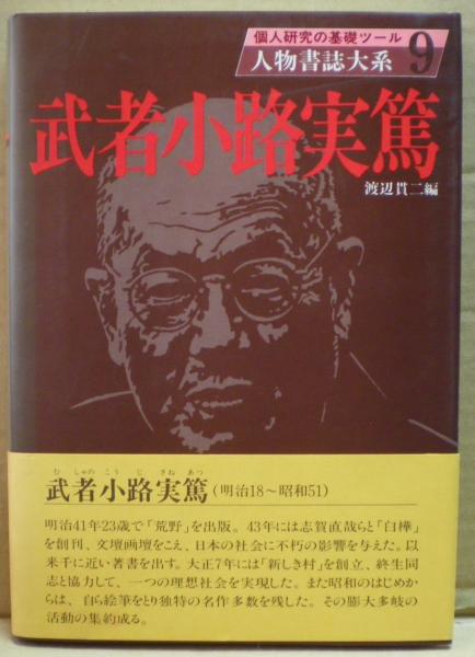 武者小路実篤 釈迦 昭和22年版 Rehda Com