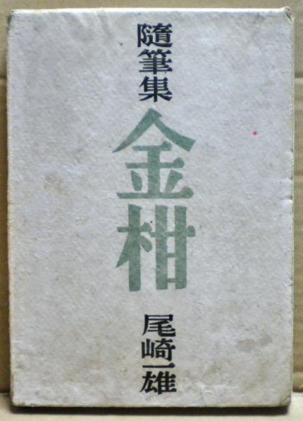 東アジア琴・箏の研究(三谷陽子 著) / 光国家書店 / 古本、中古本、古 東アジア琴・箏の研究(三谷陽子 著) / 光国家書店 / 古本、中古本、古