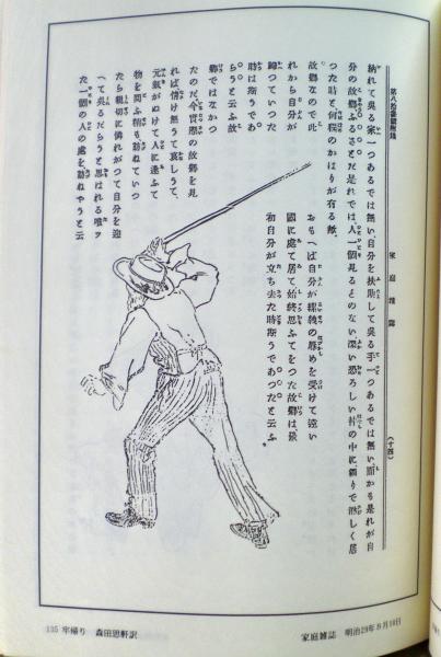 ボードレール―明治・大正期翻訳作品集成 道昭, 川戸; 貴教, 榊原
