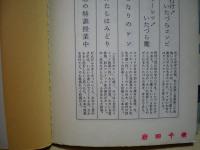 クラス委員と転校生