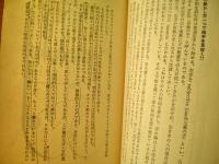 西洋占い教室 : 明日の運命をひらく門外不出の10大秘法