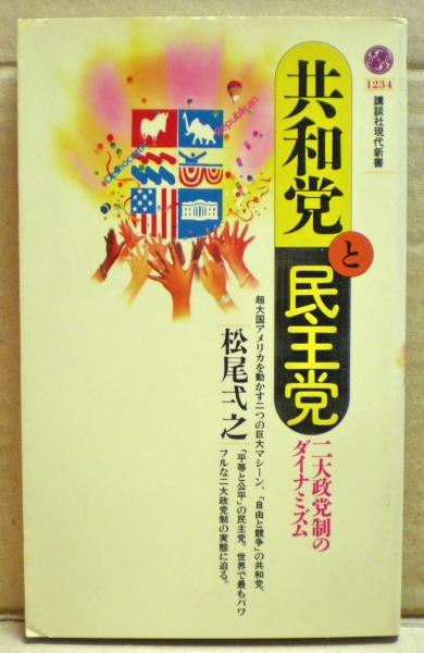 熊本藩の法と政治 : 近代的統治への胎動(鎌田浩 著) / 光国家