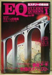 ＥＱ　１９号