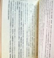 超能力を考える : 実用段階に入った世界の現状と未来像