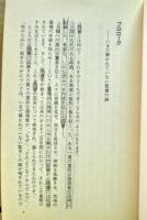 聖書を霊的に読みなおす! : 大霊能者イエスがあかす宇宙・生まれ変わり・神秘体験のすべて