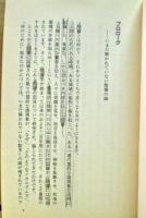 聖書を霊的に読みなおす! : 大霊能者イエスがあかす宇宙・生まれ変わり・神秘体験のすべて