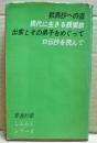 親鸞への道 ＜しんらんシリーズ＞