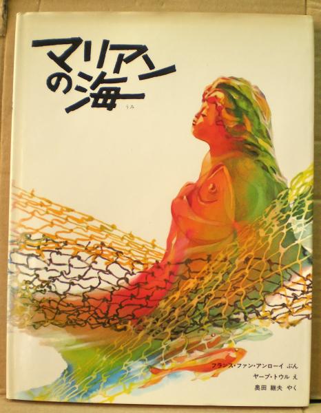 心学―江戸の庶民哲学 (1964年) (日経新書): unknown author
