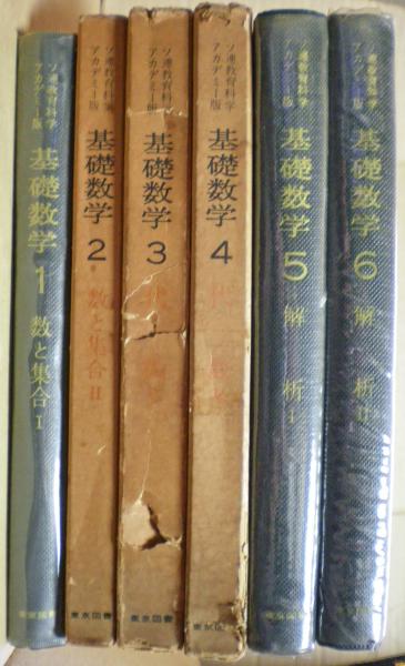 中古】【洋書】Programmed Review of Fundamental Mathematics