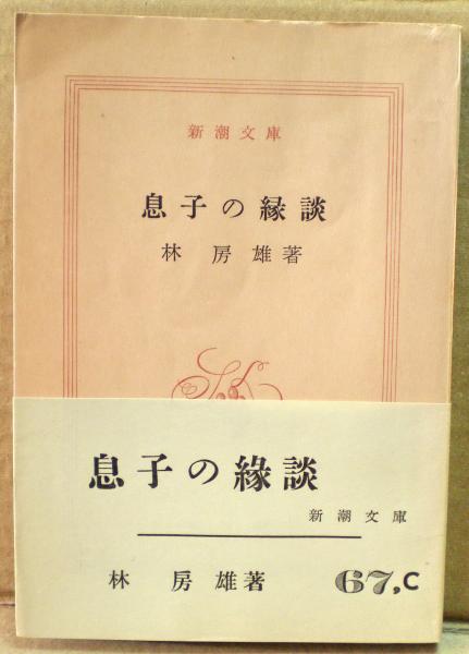 核物理学講座 福田信之 等編 光国家書店 古本 中古本 古書籍の通販は 日本の古本屋 日本の古本屋 核物理学講座 福田信之 等編 光国家書店 古本 中古本 古書籍の通販は 日本の古本屋 日本の古本屋