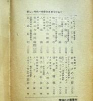 ローザ・ルクセンブルグ : その生涯と業績