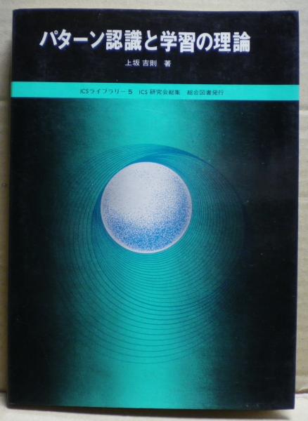 フロイト理論と精神分析技法における自我 上下 全2冊揃(ジャック・ラカン 著 ; ジャック=アラン・ミレール 編 ; 小出浩之 ほか訳) / 株式会社  徒然舎 / 古本、中古本、古書籍の通販は「日本の古本屋」 / 日本の古本屋