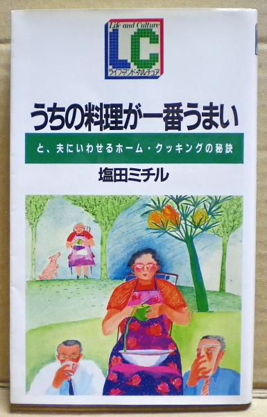 読売争議 : 1945・46年(山本潔 著) / 光国家書店 / 古本、中古本