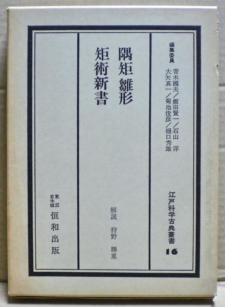 観経疏に学ぶ : 玄義分(広瀬杲 著) / 光国家書店 / 古本、中古本