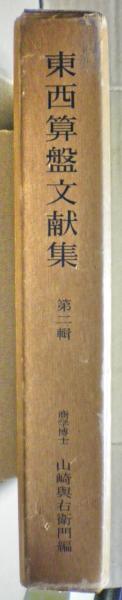 花菖蒲は見ていた : 牡牛座の兇劇(星乃 彗理【著】) / 光国家書店 
