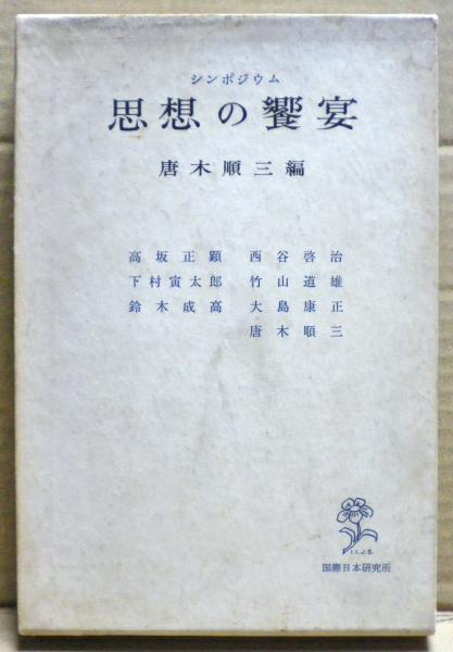 人道的干渉の法理論(望月康恵 著) / 光国家書店 / 古本、中古本、古