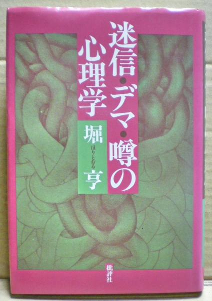 宇宙のスカイラーク エドワード E スミス 著 川口正吉 訳 光国家書店 古本 中古本 古書籍の通販は 日本の古本屋 日本の古本屋