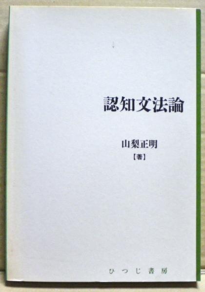 麻雀新撰組 作 小池一夫 小堀洋 画 神江里見 光国家書店 古本 中古本 古書籍の通販は 日本の古本屋 日本の古本屋