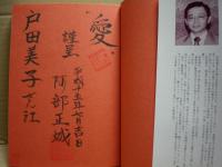 非行の谷間を越えて今