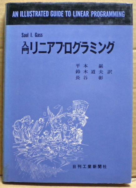 少年聖歌隊(武田肇 著) / 光国家書店 / 古本、中古本、古書籍の