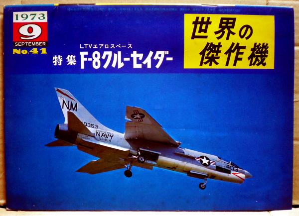 日本建築の装飾(伊藤延男執筆・編集) / 光国家書店 / 古本、中古