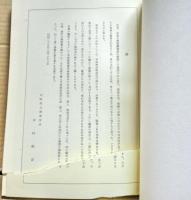 大阪府立図書館特別集書目録