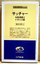 欧米における農業のギャップ <資料 ; 第129号>